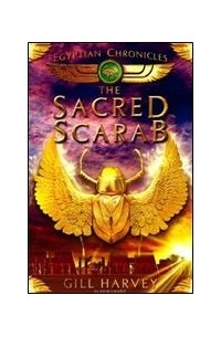 Джилл Харви - The Sacred Scarab