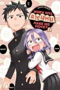 Соитиро Ямамото - When Will Ayumu Make His Move? Vol. 3