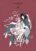 CLAMP - ×××HOLiC(14)