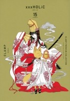 CLAMP - ×××HOLiC(15)