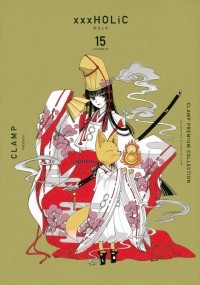 CLAMP - ×××HOLiC(15)