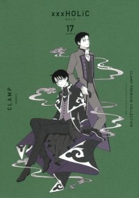 CLAMP - ×××HOLiC(17)