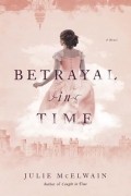 Джули МакЭлвен - Betrayal in Time