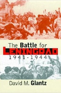 Дэвид Гланц - The Battle for Leningrad, 1941—1944