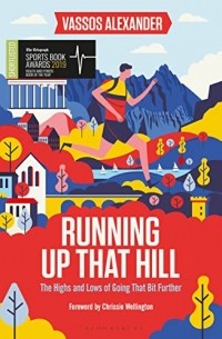 Вассос Александр - Running Up That Hill: The highs and lows of going that bit further