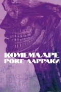 Роке Ларраки - Комемадре