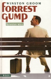 Уинстон Грум - Forrest Gump: kunnian mies