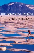 Jerry Kobalenko - The Horizontal Everest: Extreme Journeys on Ellesmere Island