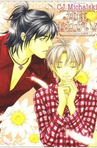 Михальски Сиджей - 神様、お願い！！ CJ Michalski 短編集 1 / Kamisama, onegai! ! CJ Michalski tanhenshu 1