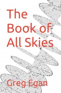 Грег Иган - The Book of All Skies