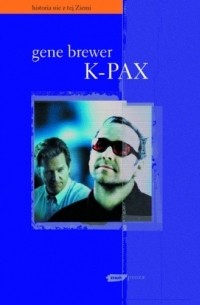 Джин Брюэр - K-PAX
