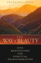 Франсуа Чен - The Way of Beauty: Five Meditations for Spiritual Transformation