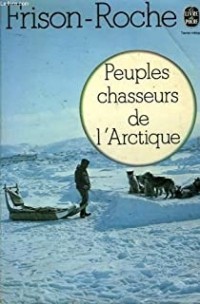 Роже Фризон-Рош - Peuples Chasseurs de l'Arctique