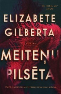 Elizabete Gilberta - Meiteņu pilsēta