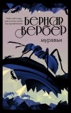 Обложка подборки