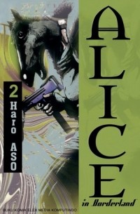 Харо Асо - Alice in Borderland vol. 02
