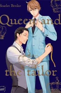 Берико Скарлет - Queen and the tailor