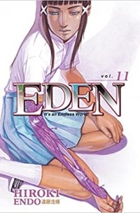 Хироки Эндо - Eden: It's an Endless World! Volume 11