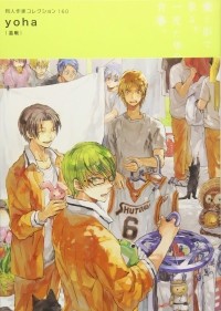 Ёха  - 同人作家コレクション 160 yoha / Doujin Sakka Collection - yoha