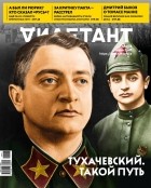 без автора - Журнал &quot;Дилетант&quot; №078. Июнь 2022