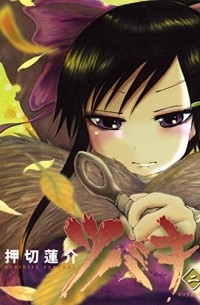 Рэнсукэ Осикири - ツバキ(2) / Tsubaki