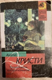 Тринадцать сотрапезников