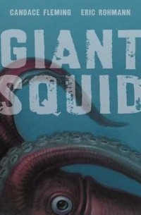 Кэндес Флеминг - Giant Squid