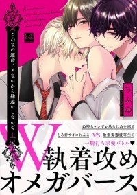Тифую  - こんなの運命じゃないから勘違いしないで 上 / konnano unmei janai kara kanchigai shinaide 1