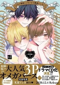 Тифую  - こんなの運命じゃないから勘違いしないで ~新婚編~ 上 / konnano unmei janaikara kanchigai shinaide shinkon hen 1
