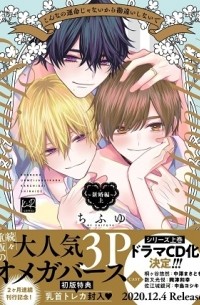 Тифую  - こんなの運命じゃないから勘違いしないで ~新婚編~ 上 / konnano unmei janaikara kanchigai shinaide shinkon hen 1