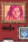 Монстр. Том 1