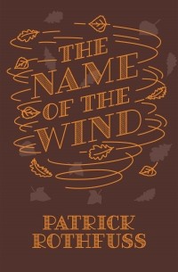 Патрик Ротфусс - The Name of the Wind