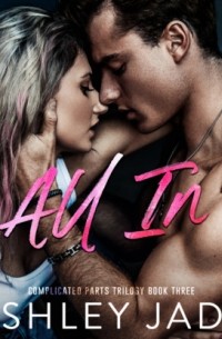 Эшли Джейд - All In - Complicated Parts Trilogy, Book 3