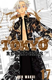 Tokyo Revengers Vol. 17