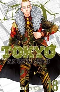 Tokyo Revengers Vol. 18