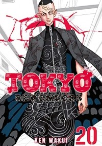 Кэн Вакуи - Tokyo Revengers Vol. 20