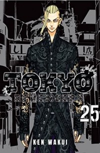 Кэн Вакуи - Tokyo Revengers Vol. 25
