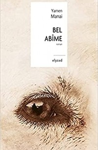Ямен Манай - Bel abîme