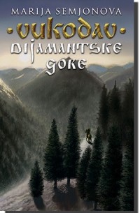 Marija Semjonova - Vukodav: Dijamantske gore