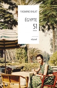 Ясмин Хлат - Égypte 51