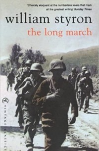 Уильям Стайрон - The Long March