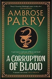 Амброуз Перри - A Corruption of Blood