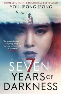 Чон Ючжон  - Seven Years of Darkness