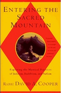Дэвид Купер - Entering the Sacred Mountain