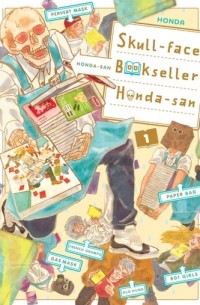 Skull-face Bookseller Honda-san, Vol. 1