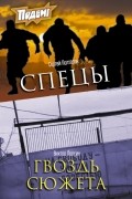  - Подвиг, №7, 2021
