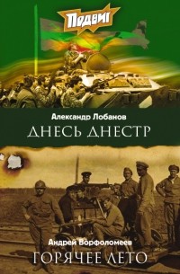  - Подвиг, №10, 2021 (сборник)