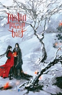 Юйи Цинсэ - Ma Tôn Cũng Muốn Biết - Tập 2