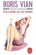 Борис Виан - J&#039;irai cracher sur vos tombes
