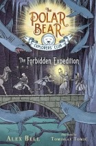 Алекс Белл - The Forbidden Expedition